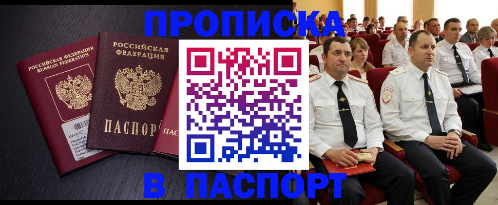 прописка для школы в Муроме