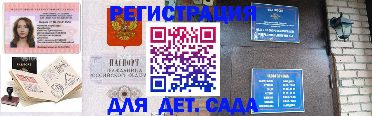 прописка поиск в Муроме