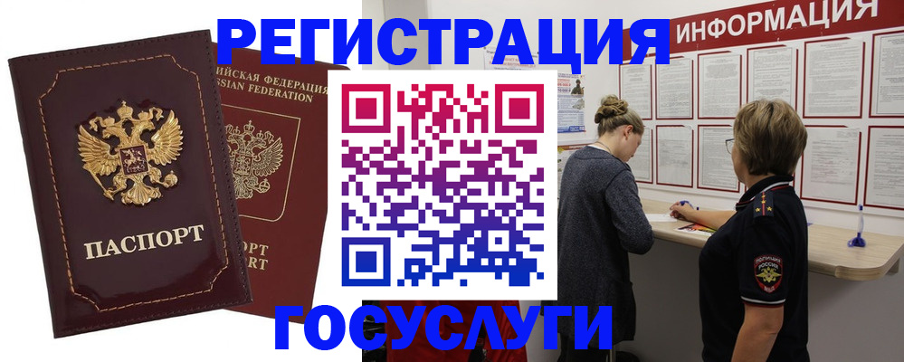 прописка 2025 в Муроме