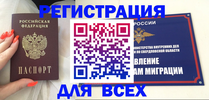 прописка иностранных граждан в Муроме