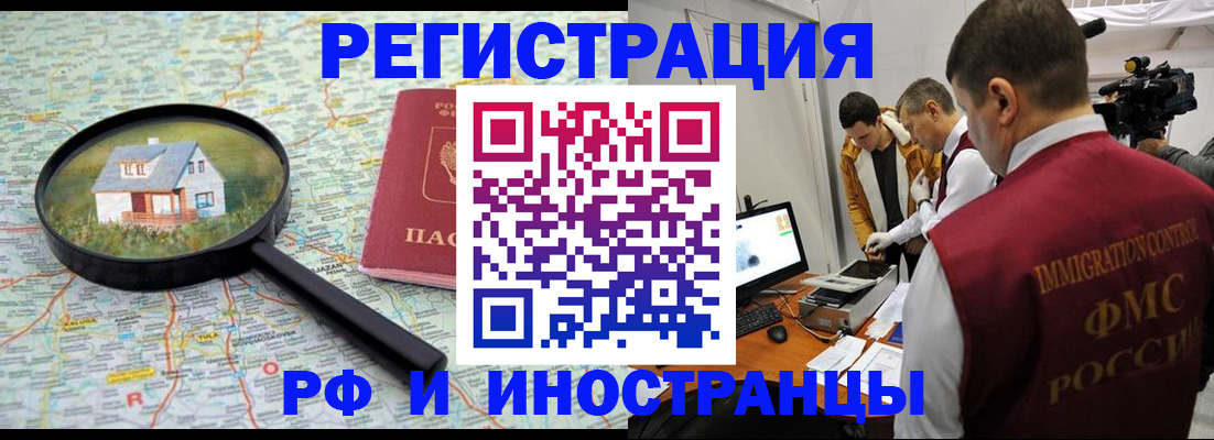 прописка законно в Муроме