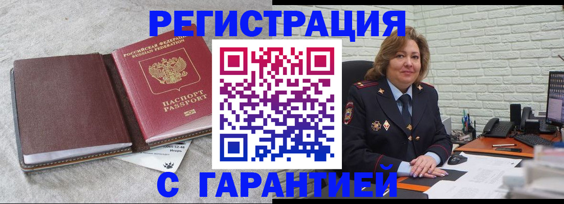 временная регистрация надежно в Муроме