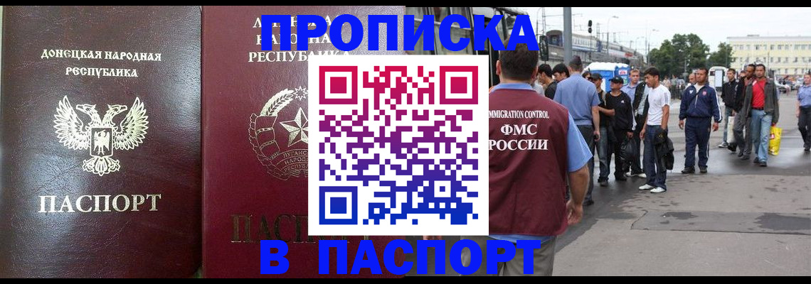 временная регистрация в квартире в Муроме