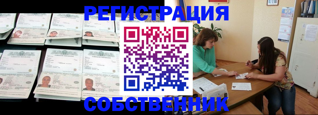 временная регистрация гарантия в Муроме